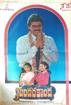 <i>Sundarakanda</i> (1992 film) 1992 Indian film