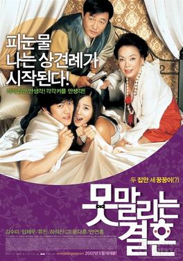 <i>Unstoppable Marriage</i> 2007 South Korean film