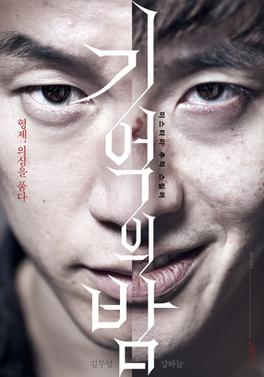 Recalled korean movie eng sub