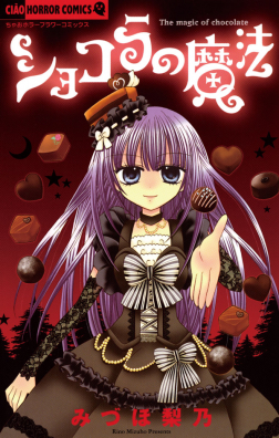 <i>The Magic of Chocolate</i> Japanese manga series and its adaptations