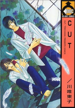 <i>Cut</i> (manga) Japanese manga by Toko Kawai