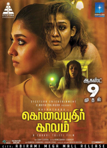 File:Kolaiyuthir Kaalam poster.jpg