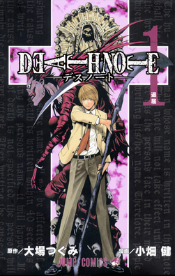 File:Death Note Vol 1.jpg