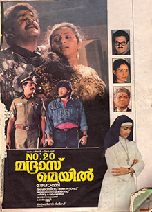 <i>No. 20 Madras Mail</i> 1990 Indian film