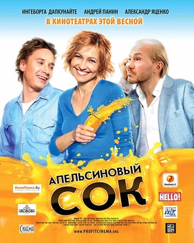 <i>Orange Juice</i> (film) 2010 Russian film