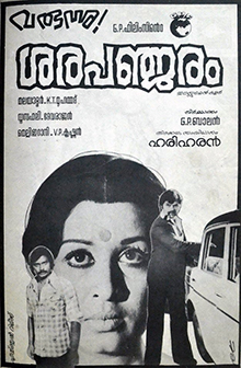 <i>Sarapancharam</i> 1979 Indian film