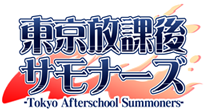 Tokyo Okul Sonrası Summoners Logo.png