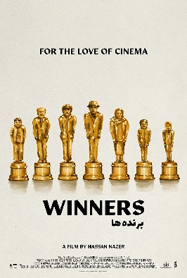 <i>Winners</i> (2022 film) 2022 British film