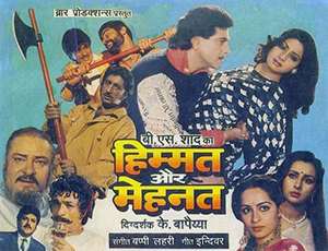 <i>Himmat Aur Mehanat</i> 1987 Indian film
