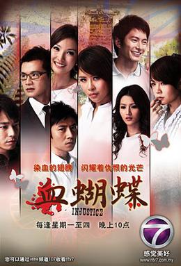 <i>Injustice</i> (Malaysian TV series) Malaysian TV series or program