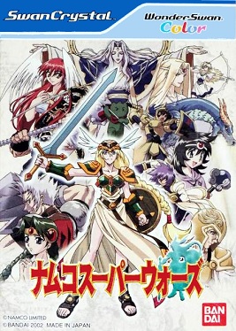 File:Namco Super Wars Cover.JPG