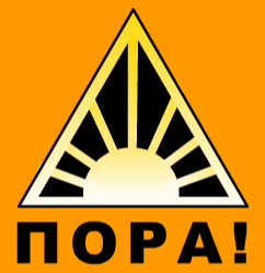 <span class="mw-page-title-main">PORA</span> Political party in Ukraine