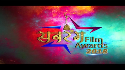 File:Sabrang Film Awards Logo.jpg