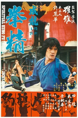 <i>Spiritual Kung Fu</i> 1978 Hong Kong film