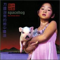 File:The-chinese-album-album-cover.jpg