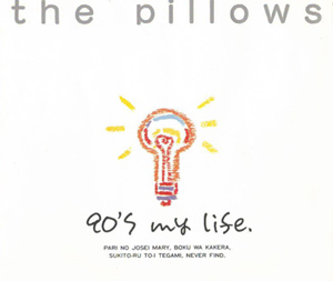 <i>90s My Life</i> 1990 EP by The Pillows