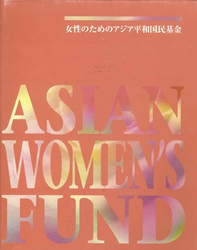 File:Title page logo of the 1997 pamphlet of the Asian Women's Fund.jpg