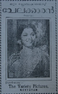 <i>Velakkaran</i> 1953 film