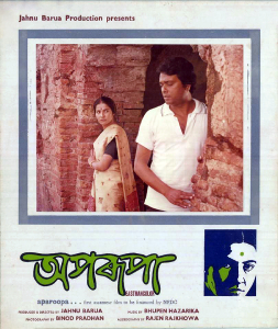 <i>Aparoopa</i> 1982 Indian film