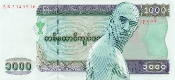 File:Burmese Bank Note by Dave Leduc.jpg