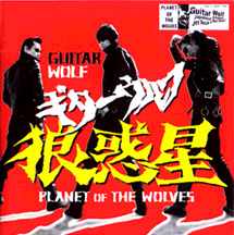 <i>Planet of the Wolves</i> 1997 studio album by Guitar Wolf