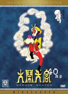 The Monkey King (2023 film) - Wikipedia