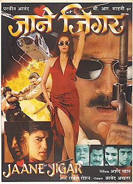 <i>Jaane Jigar</i> 1998 Indian film