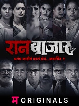 <i>RaanBaazaar</i> 2022 Indian web series