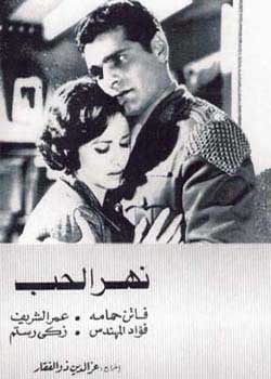 <i>The River of Love</i> (film) 1960 film