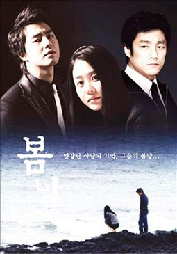 <i>Spring Day</i> (TV series) 2005 South Korean television series