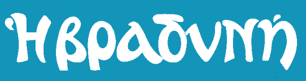 File:Vradyni logo.png