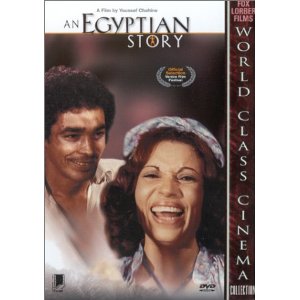 File:An Egyptian Story.jpg