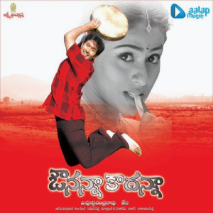 File:Avunanna Kaadanna.jpg