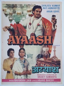 File:Ayaash poster.jpg