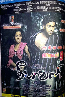 File:Deepavali poster.jpg