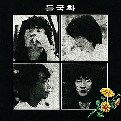 <i>March</i> (Deulgukhwa album) 1985 studio album by the Deulgukhwa