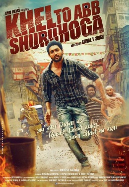 <i>Khel Toh Ab Shuru Hoga</i> 2016 Indian film