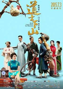 <i>Monk Comes Down the Mountain</i> 2015 film