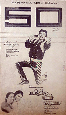 <i>Paattukku Naan Adimai</i> 1990 Indian film