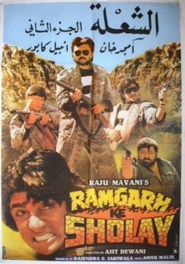 File:Ramgarh Ke Sholay.jpg