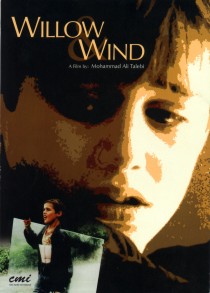 <i>Willow and Wind</i> Iranian film