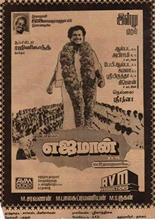 <i>Yajaman</i> 1993 film by R. V. Udayakumar