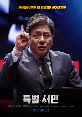 <i>The Mayor</i> (2017 film) 2017 South Korean film