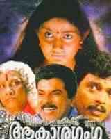 <i>Aakasha Ganga</i> 1999 Indian film
