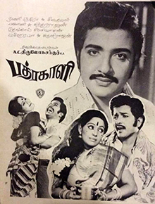 Bhadrakali film poster.jpg