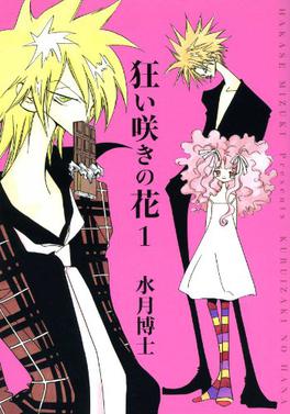 <i>Demon Flowers</i> Japanese manga series