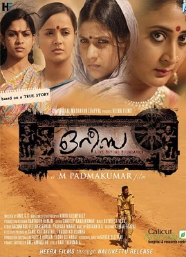 <i>Orissa</i> (film) 2013 Indian film