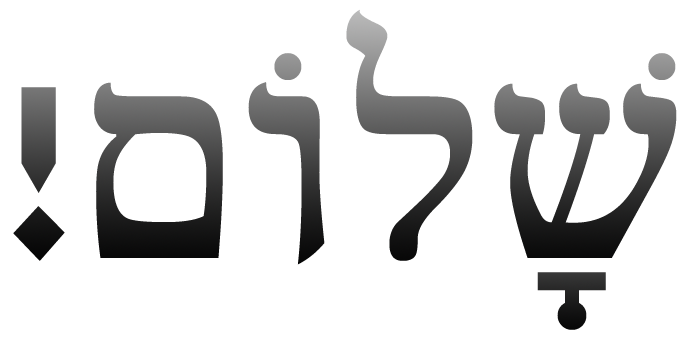 Shalom - Wikipedia