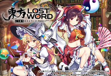 File:Touhou LostWord cover.jpg