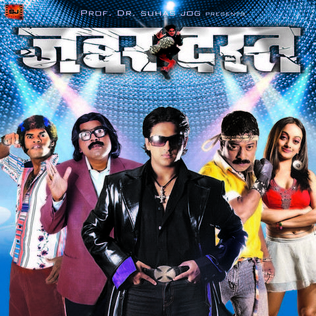 <i>Zabardast</i> (2007 film) 2007 film by Mahesh Kothare